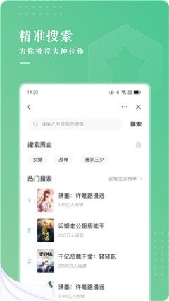 羽翠小说官方版免费阅读手机软件app截图