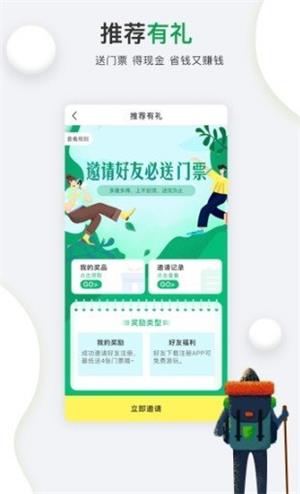 行游神州手机软件app截图