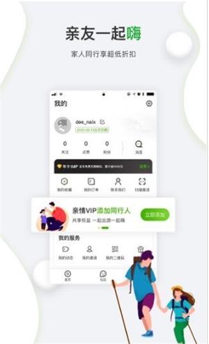 行游神州手机软件app截图