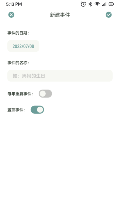 指尖便签手机软件app截图