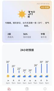 万象天气预报官方版下载手机软件app截图