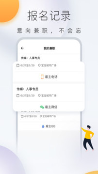 快趣兼职最新版下载手机软件app截图