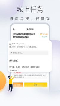 快趣兼职最新版下载手机软件app截图