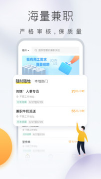 快趣兼职最新版下载手机软件app截图