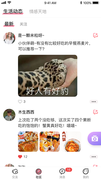 趣联同城手机软件app截图