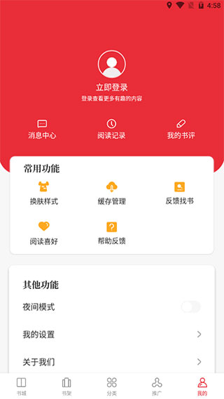 天籁小说app最新版本下载安装手机软件app截图