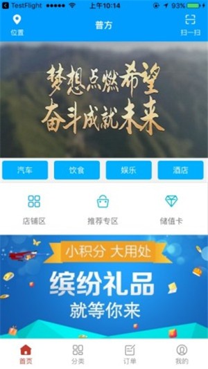 普方商城手机软件app截图