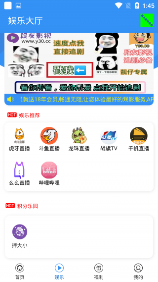 段友影视软件手机版本下载手机软件app截图