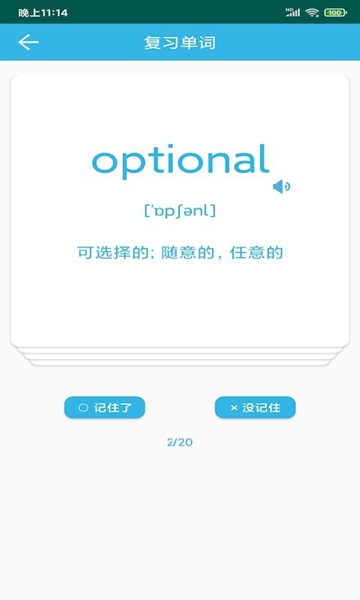 W单词app最新版下载手机软件app截图