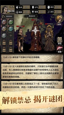 诡秘重开模拟器手机版最新下载手游app截图