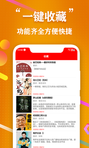 点点听书无广告纯净版手机软件app截图