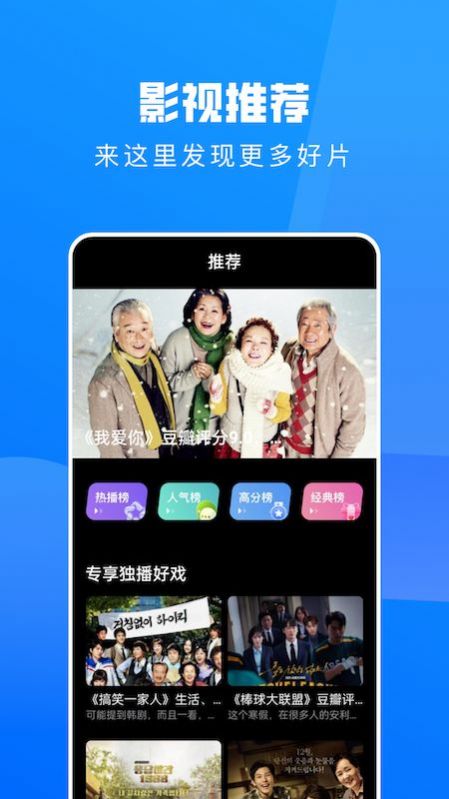 全民影视app官网版下载2024手机软件app截图