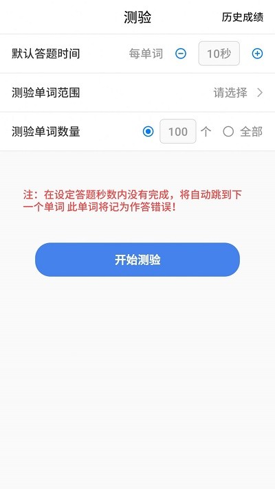 树懒速记手机软件app截图