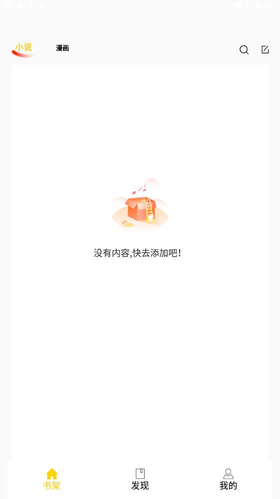 包子漫画app2024版手机软件app截图