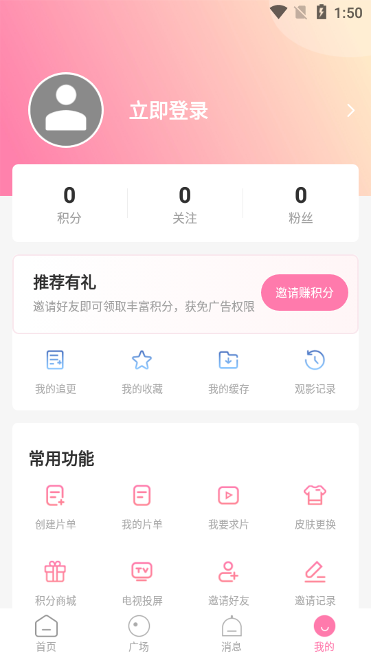 漫圈圈app官方版入口手机软件app截图