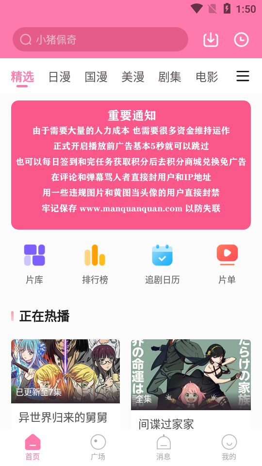 漫圈圈app官方版入口手机软件app截图