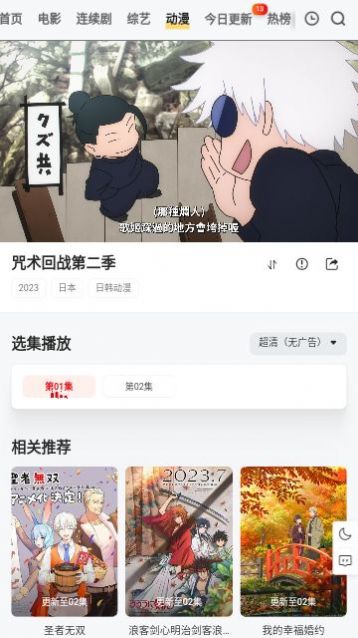 穷奇影视手机软件app截图