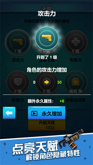 一起射击吧无广告版手游app截图