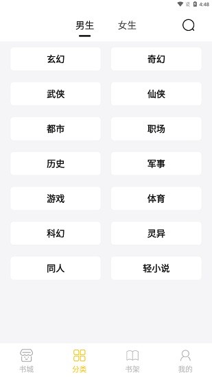 小呆阅读app官网版手机软件app截图