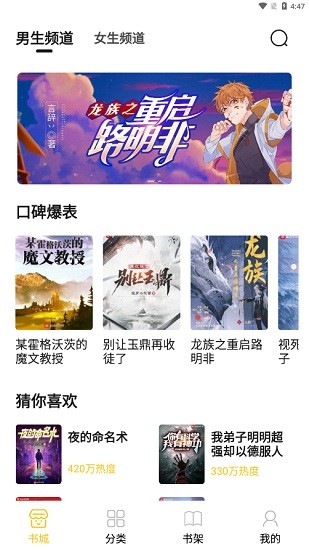 小呆阅读app官网版手机软件app截图