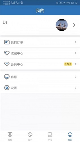 仁欣课堂手机软件app截图