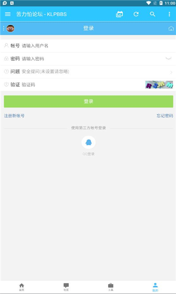 苦力怕论坛app官网版下载安装手机软件app截图