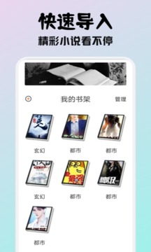 小小阅读app免费下载手机软件app截图