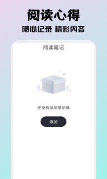 小小阅读app免费下载手机软件app截图