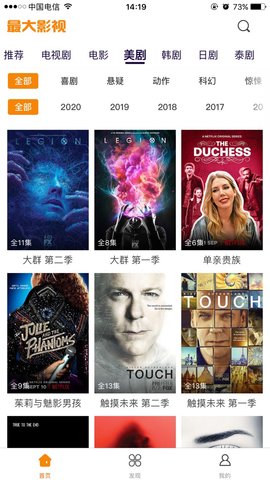 最大影视手机软件app截图