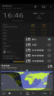 分时天气app最新版本下载手机软件app截图