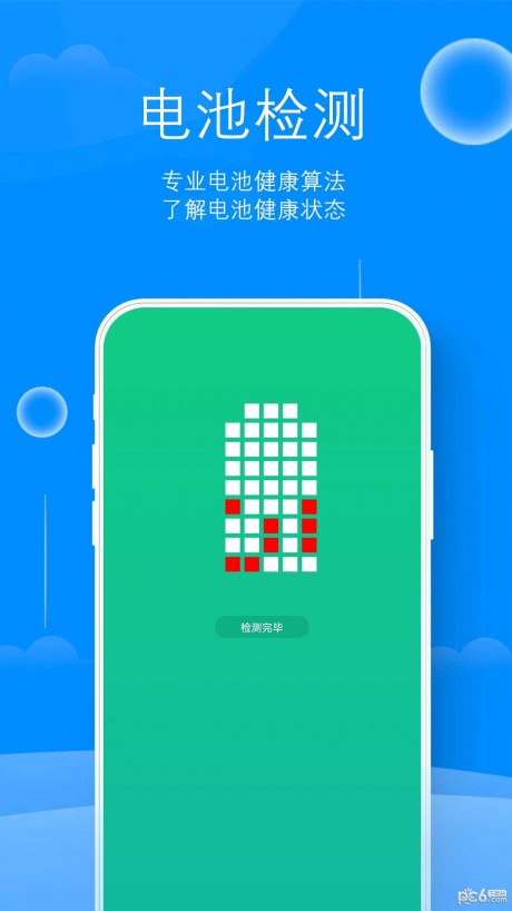 来米充电大字版手机软件app截图