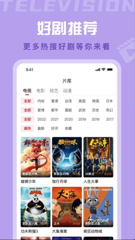 星晴视频app官方版下载手机软件app截图