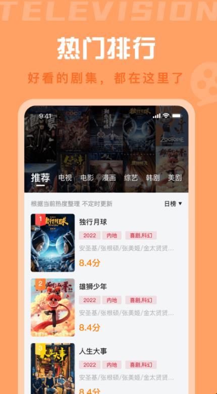 星晴视频app官方版下载手机软件app截图