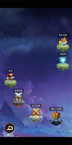 仙界刷装备手机版免费安装手游app截图