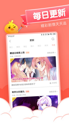 元气漫画app官方版下载手机软件app截图