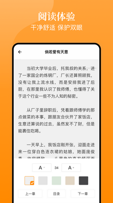 口碑小说官方版免费阅读手机软件app截图