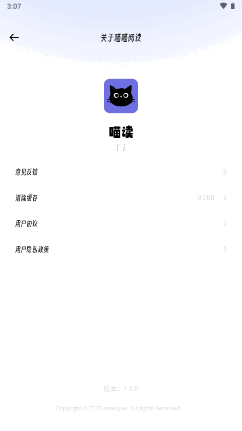 喵喵阅读官网版下载手机软件app截图