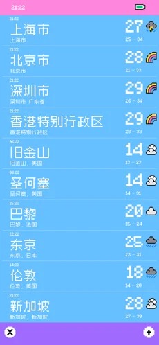 像素天气手机软件app截图