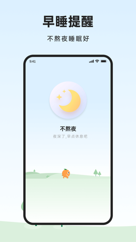 橙子健康计步下载手机版安装手机软件app截图