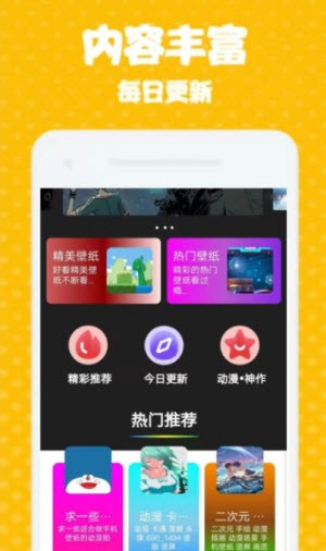 海漫壁纸手机版下载手机软件app截图