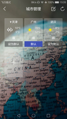 观天气手机软件app截图