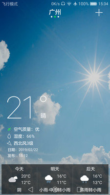 观天气手机软件app截图