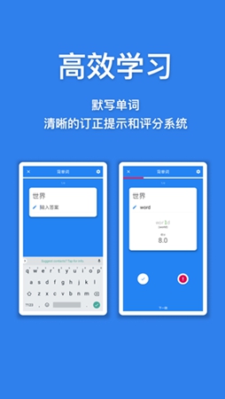 口袋单词本手机软件app截图