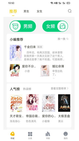 西梅小说app旧版手机软件app截图