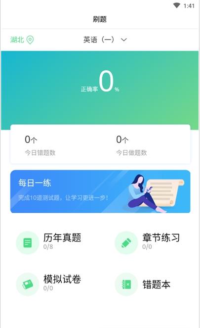 希赛自考2024手机软件app截图