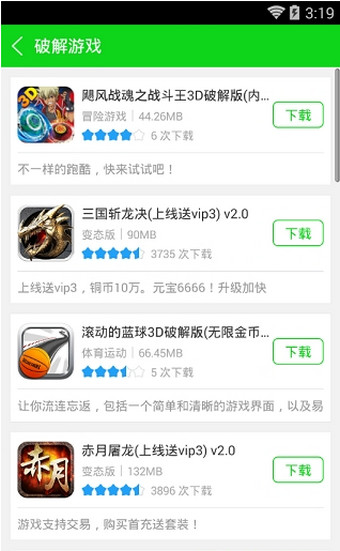 7743游戏盒手机软件app截图