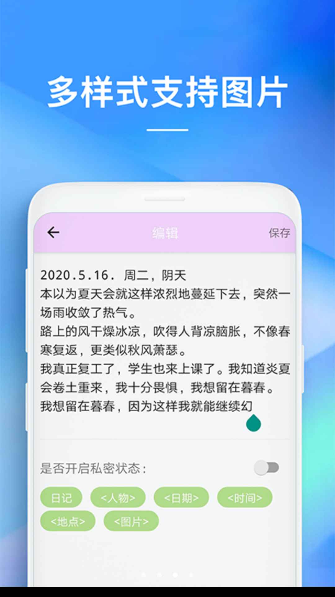 随备忘录手机软件app截图