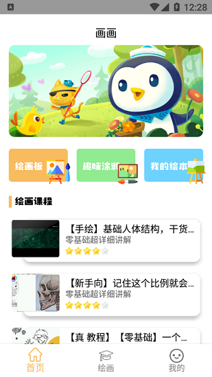 paper手机版中文版下载手机软件app截图