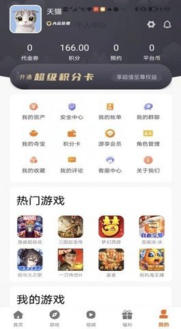 巨七酷玩安卓版下载手机软件app截图