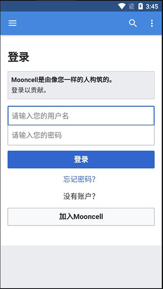 mooncell安卓版下载最新版手机软件app截图